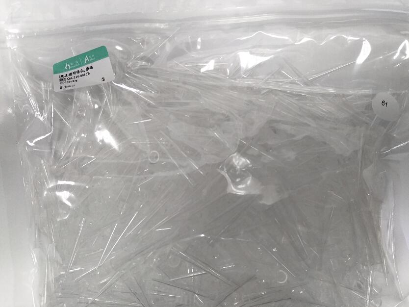10uL 透明吸头,袋装,无酶