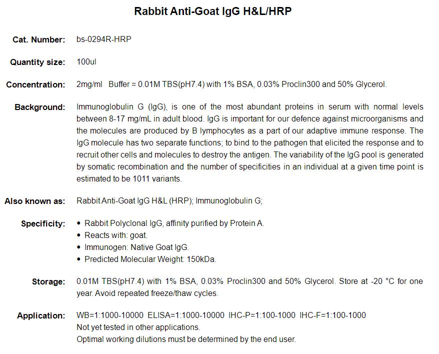 辣根过氧化物酶标记的兔抗羊IgG H&amp;L