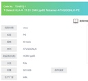 T-Select HLA-A*11:01 CMV pp65 Tetramer-ATVQGQNLK-PE